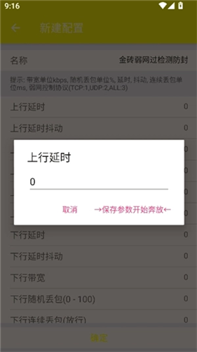 金砖弱网5.0