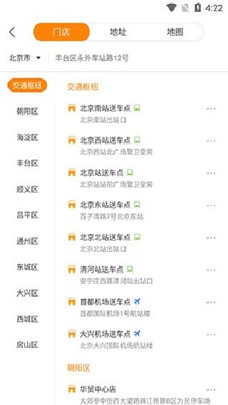 大方租车安卓版