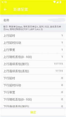 金砖弱网5.0