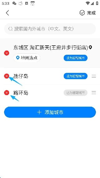 准点天气无广告版