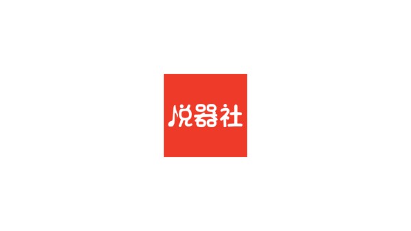 悦器社
