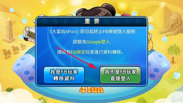 大富翁单机版