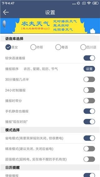 语音报时闹钟旧版