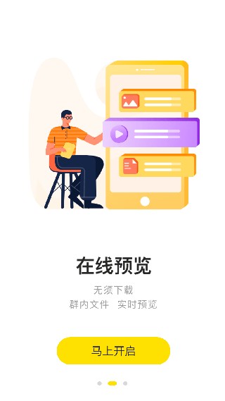 曲奇云盘pro