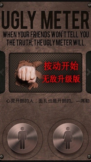 丑脸评分中文版