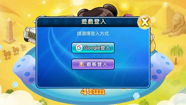 大富翁单机版