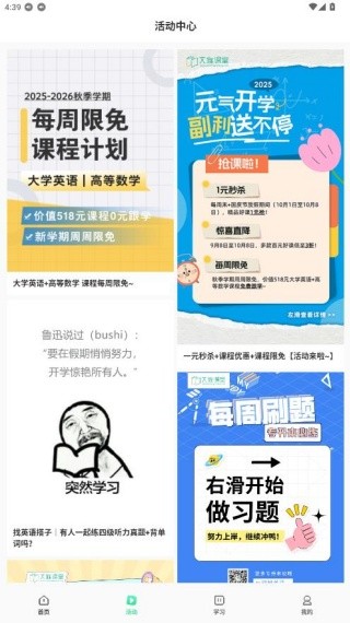 文旌课堂