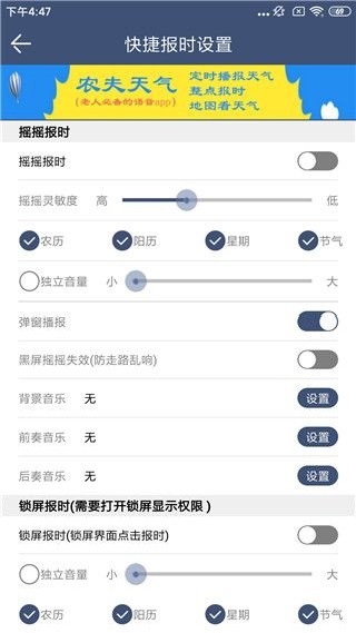 语音报时闹钟旧版