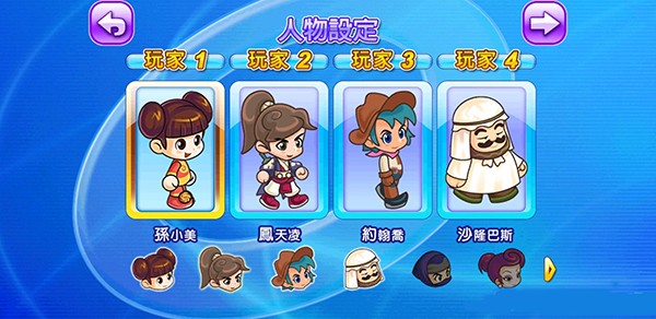 大富翁单机版