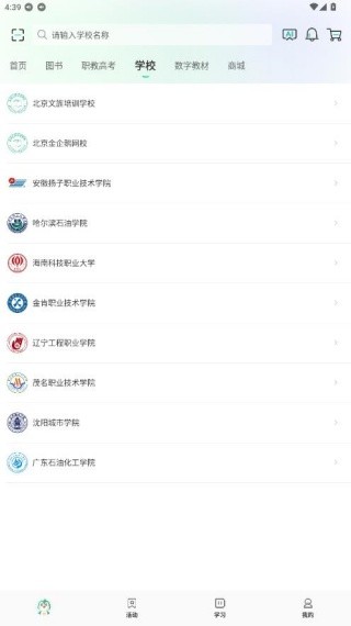 文旌课堂