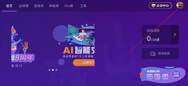 Ai音乐学院