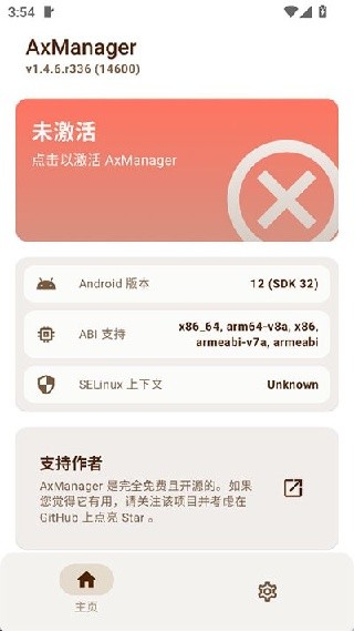 axmanager