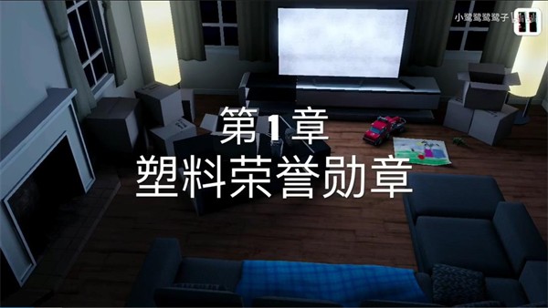 暗影一直存在汉化版