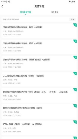 文旌课堂