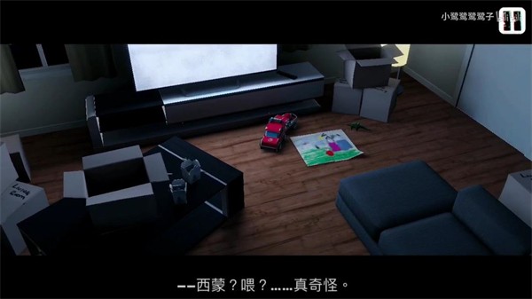暗影一直存在汉化版