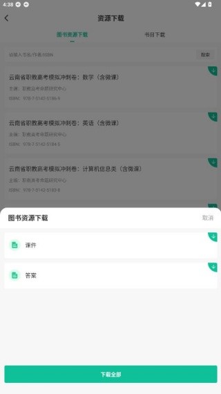 文旌课堂