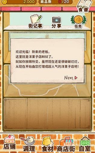 洋果子店