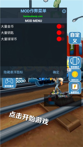 愣子跑酷最新版