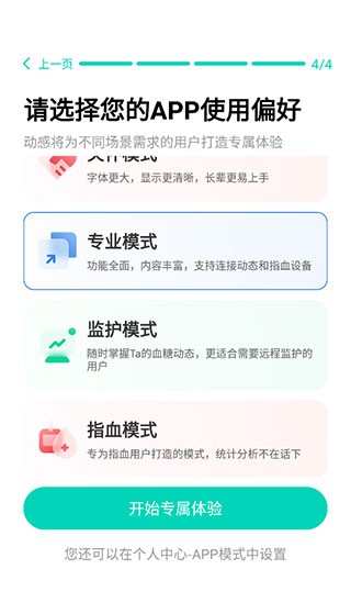 硅基动感健康