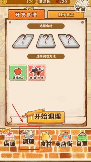 洋果子店