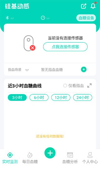 硅基动感健康