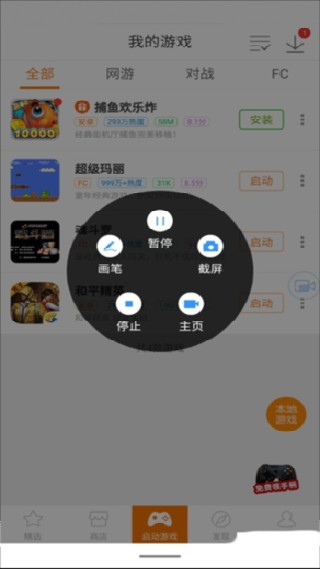 迅捷录屏大师安卓版