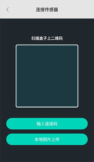 硅基动感健康