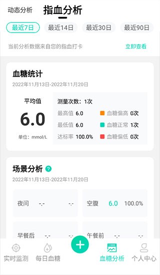 硅基动感健康