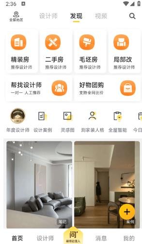 一兜糖家居