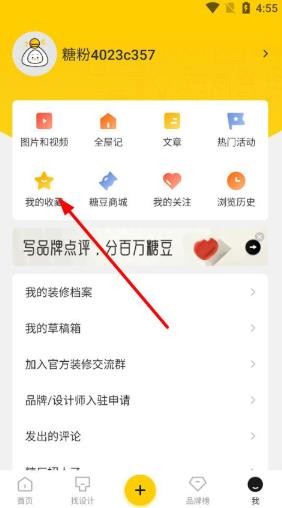 一兜糖家居