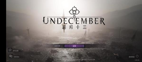 恶月十三国际服