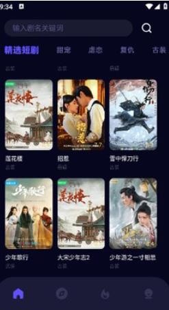 蜜糖短剧