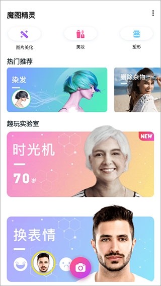 魔图精灵最新版