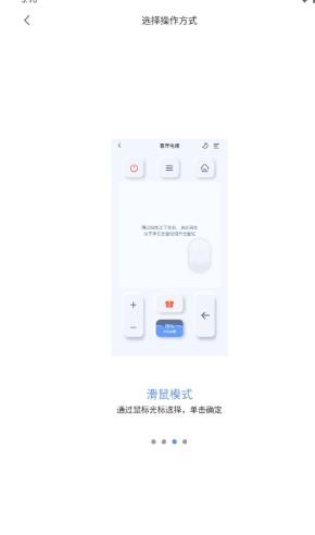 八爪鱼遥控器电视版