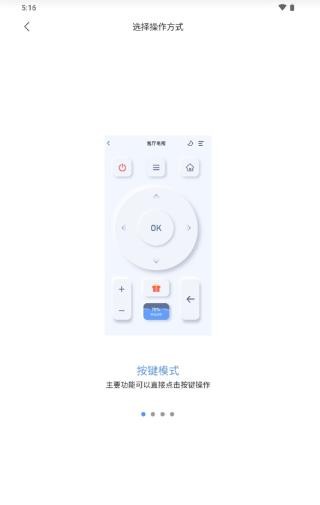 八爪鱼遥控器电视版