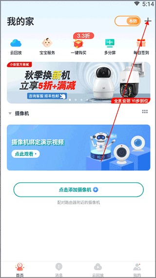 小蚁摄像机旧版