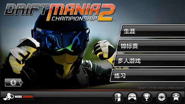 疯狂漂移赛车城2
