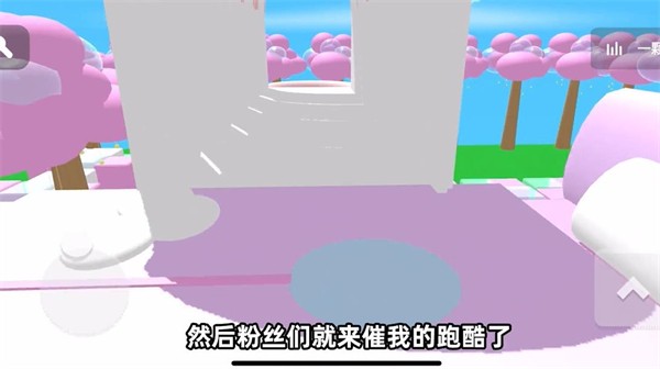 少女心跑酷安卓版