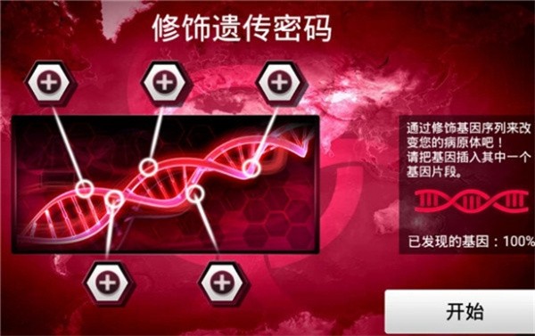 细菌公司中文版