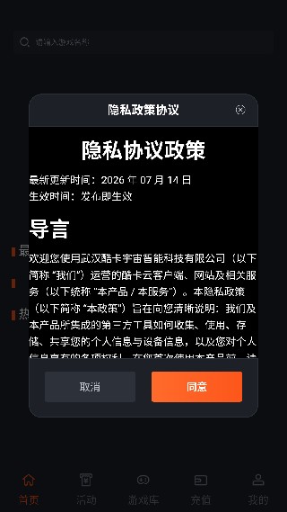 酷卡云游戏老版本