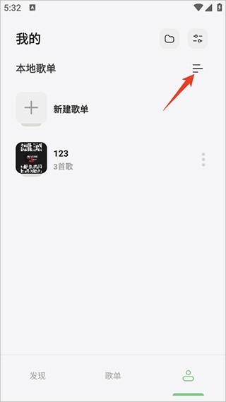岸听音乐去广告版