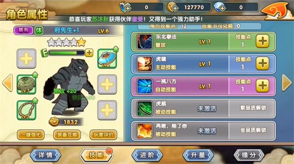 罗小黑战记妖灵簿单机版