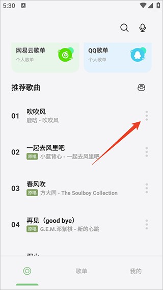 岸听音乐去广告版