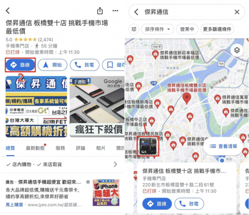 Google Maps