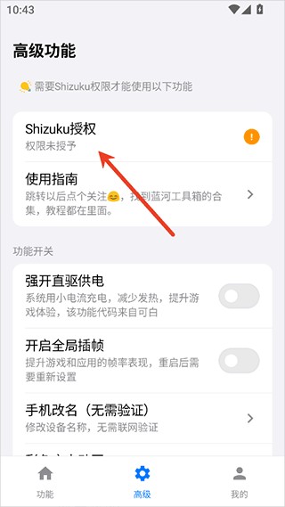 蓝河工具箱最新版