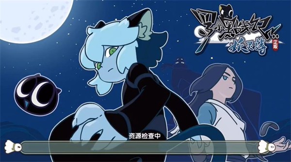罗小黑战记妖灵簿单机版