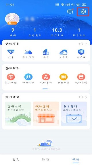 团团导航语音包