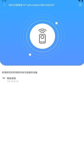 八爪鱼遥控器电视版