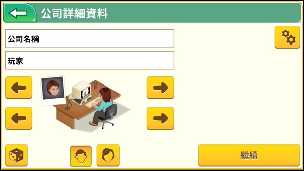 游戏开发巨头中文版