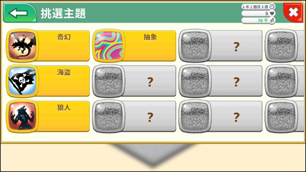 游戏开发巨头中文版